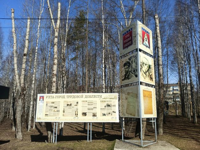 В ухтинском парке КиО отремонтирована и обновлена стела