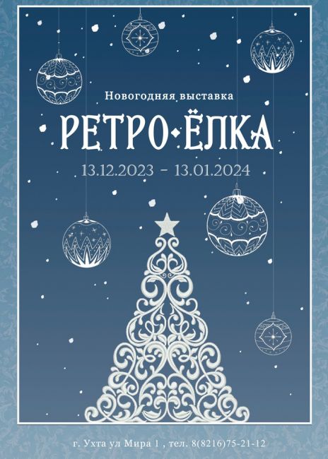 Сказочная выставка